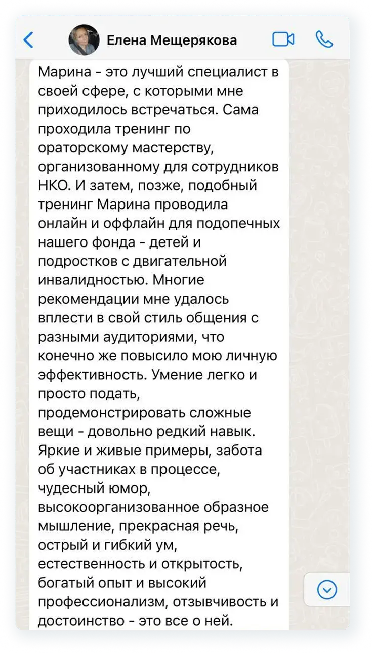 Скриншот отзыва ученика 5