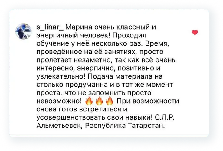 Скриншот отзыва ученика 6