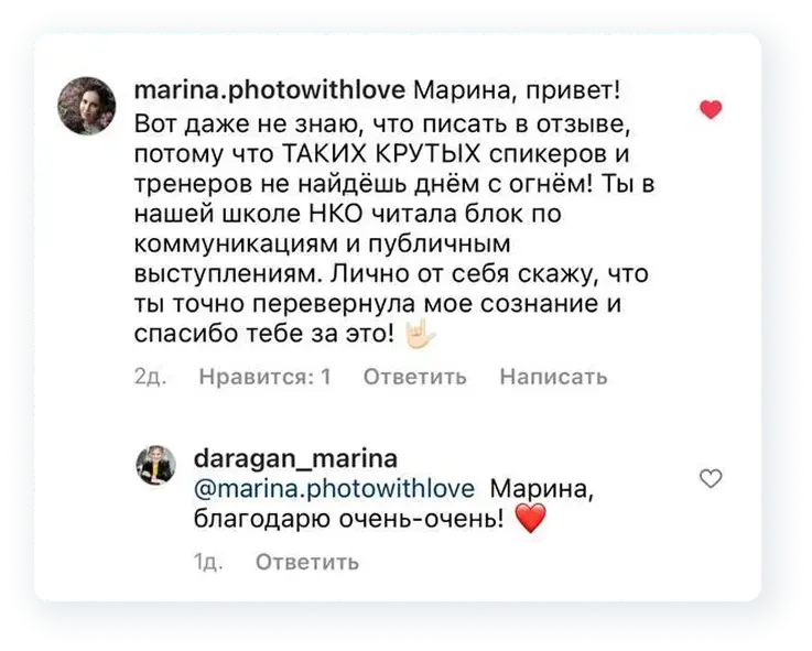 Скриншот отзыва ученика 7