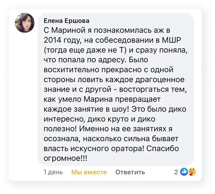Скриншот отзыва ученика 8
