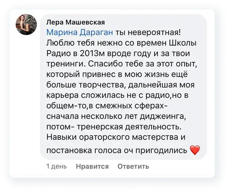 Скриншот отзыва ученика 9