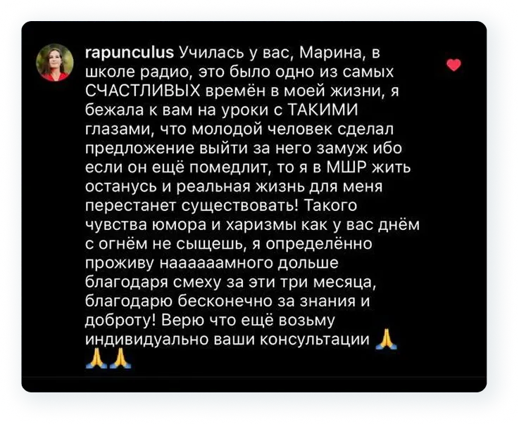 Скриншот отзыва ученика 11