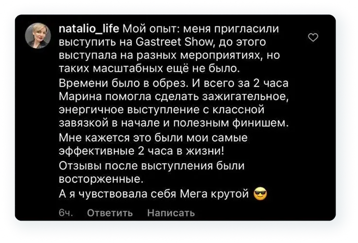 Скриншот отзыва ученика 12