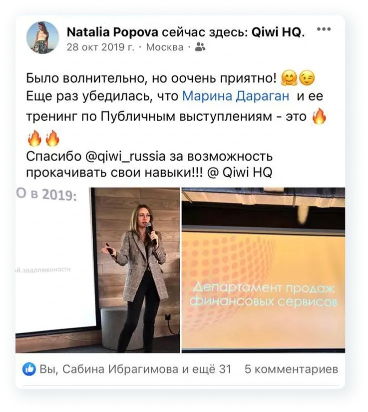 Скриншот отзыва ученика 13