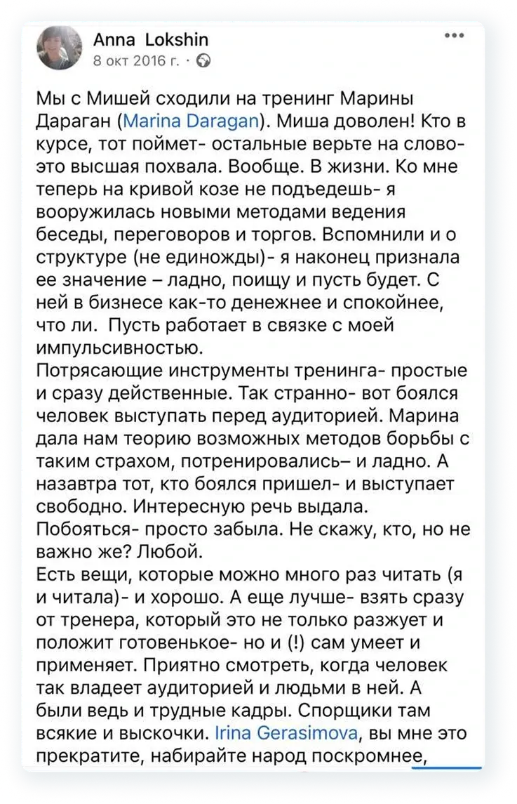 Скриншот отзыва ученика 14