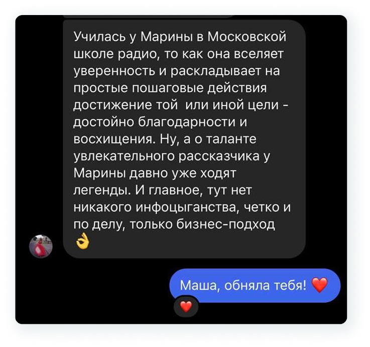 Скриншот отзыва ученика 17