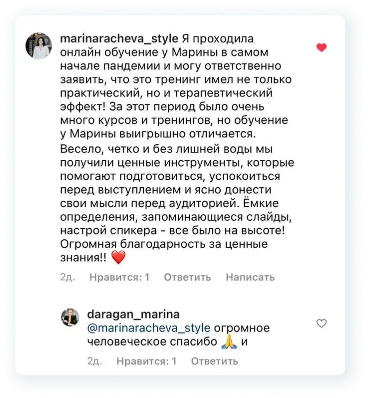 Скриншот отзыва ученика 18